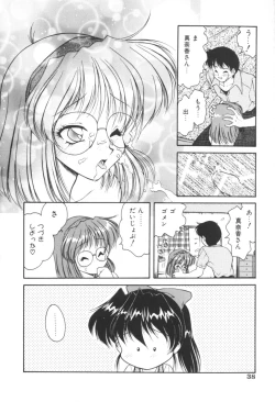 Page 38 of Pink no Magical