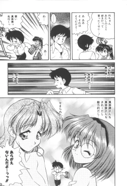 Page 49 of Pink no Magical