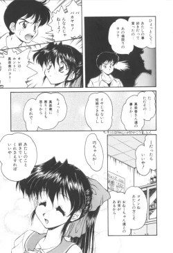 Page 51 of Pink no Magical