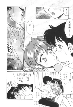 Page 52 of Pink no Magical