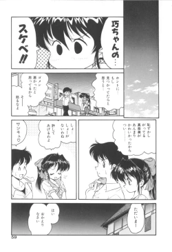 Page 59 of Pink no Magical