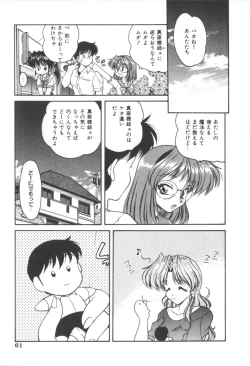 Page 61 of Pink no Magical