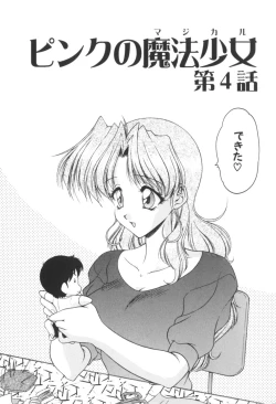 Page 62 of Pink no Magical