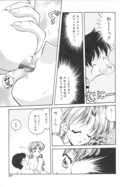 Page 67 of Pink no Magical