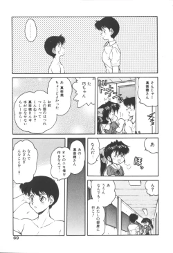 Page 69 of Pink no Magical