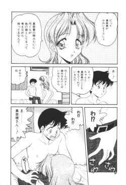 Page 70 of Pink no Magical