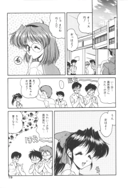 Page 79 of Pink no Magical