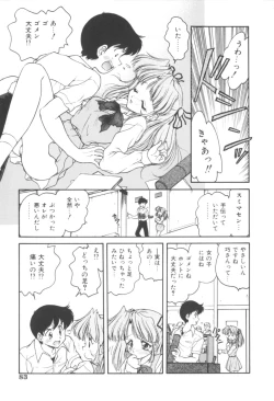 Page 83 of Pink no Magical