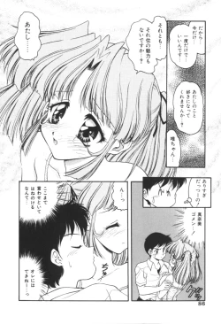 Page 86 of Pink no Magical