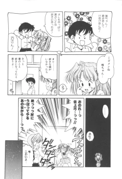 Page 93 of Pink no Magical