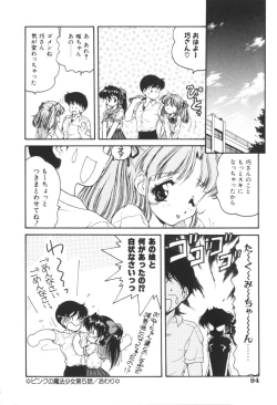 Page 94 of Pink no Magical