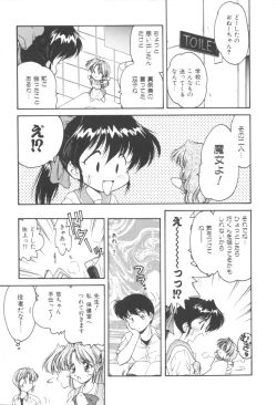 Page 99 of Pink no Magical