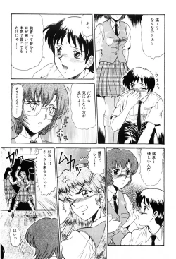Page 10 of Shin Tokyo Shiritsu Gakuen no Dentou
