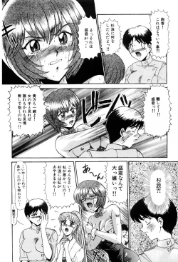 Page 122 of Shin Tokyo Shiritsu Gakuen no Dentou