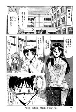 Page 125 of Shin Tokyo Shiritsu Gakuen no Dentou