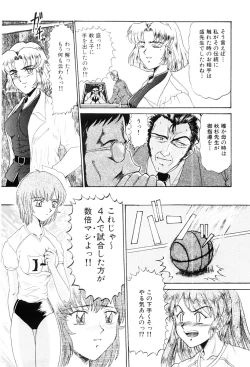 Page 12 of Shin Tokyo Shiritsu Gakuen no Dentou