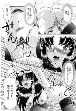 Page 134 of Shin Tokyo Shiritsu Gakuen no Dentou