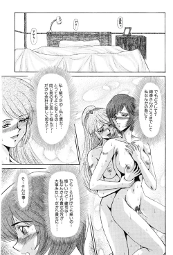 Page 141 of Shin Tokyo Shiritsu Gakuen no Dentou