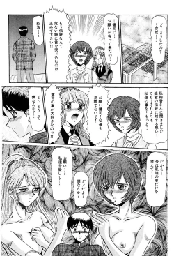 Page 149 of Shin Tokyo Shiritsu Gakuen no Dentou