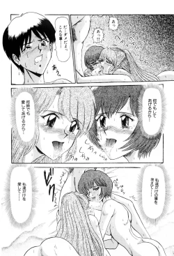 Page 150 of Shin Tokyo Shiritsu Gakuen no Dentou