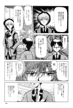Page 160 of Shin Tokyo Shiritsu Gakuen no Dentou