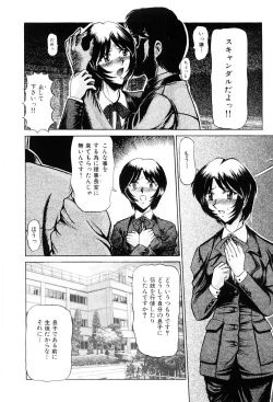 Page 163 of Shin Tokyo Shiritsu Gakuen no Dentou