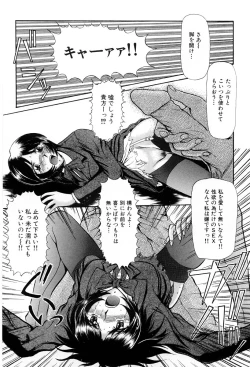 Page 166 of Shin Tokyo Shiritsu Gakuen no Dentou