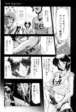 Page 26 of Shin Tokyo Shiritsu Gakuen no Dentou