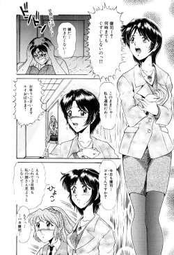 Page 27 of Shin Tokyo Shiritsu Gakuen no Dentou