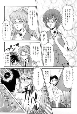 Page 32 of Shin Tokyo Shiritsu Gakuen no Dentou