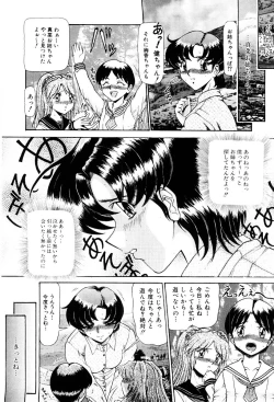Page 47 of Shin Tokyo Shiritsu Gakuen no Dentou