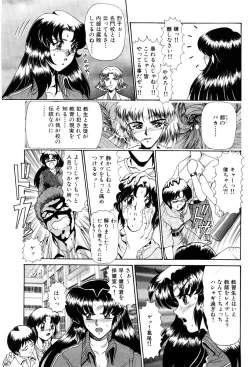 Page 49 of Shin Tokyo Shiritsu Gakuen no Dentou