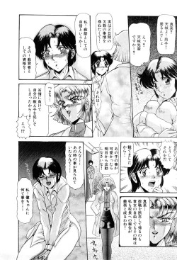 Page 75 of Shin Tokyo Shiritsu Gakuen no Dentou