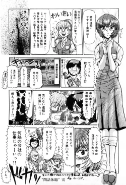Page 84 of Shin Tokyo Shiritsu Gakuen no Dentou