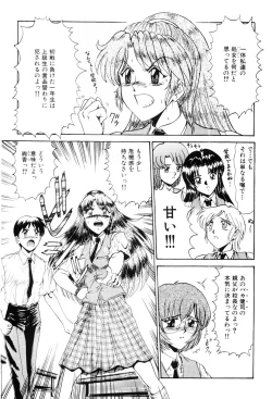Page 8 of Shin Tokyo Shiritsu Gakuen no Dentou