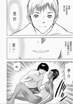 Page 146 of Onee-san to Issho