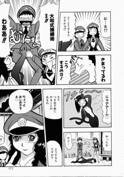 Page 163 of Onee-san to Issho