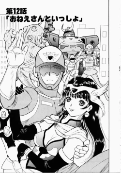 Page 173 of Onee-san to Issho