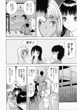 Page 50 of Onee-san to Issho