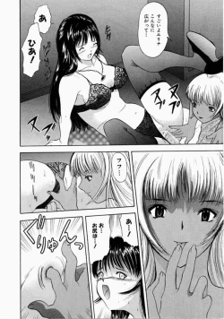 Page 66 of Onee-san to Issho