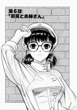 Page 77 of Onee-san to Issho