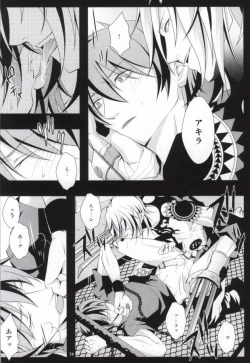 Page 12 of ケンゼンな本能