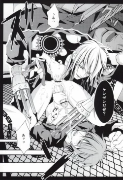 Page 15 of ケンゼンな本能