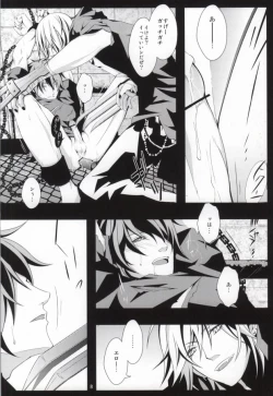 Page 6 of ケンゼンな本能