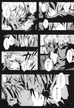 Page 7 of ケンゼンな本能