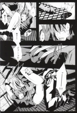 Page 8 of ケンゼンな本能