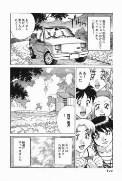 Page 108 of Himitsu no Yuukan Madam 2