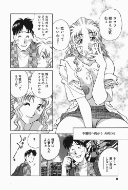 Page 10 of Himitsu no Yuukan Madam 2