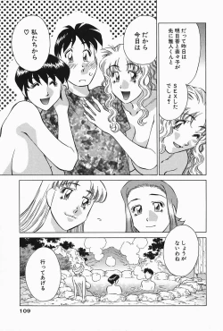 Page 111 of Himitsu no Yuukan Madam 2