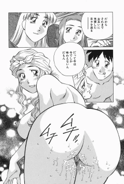 Page 120 of Himitsu no Yuukan Madam 2